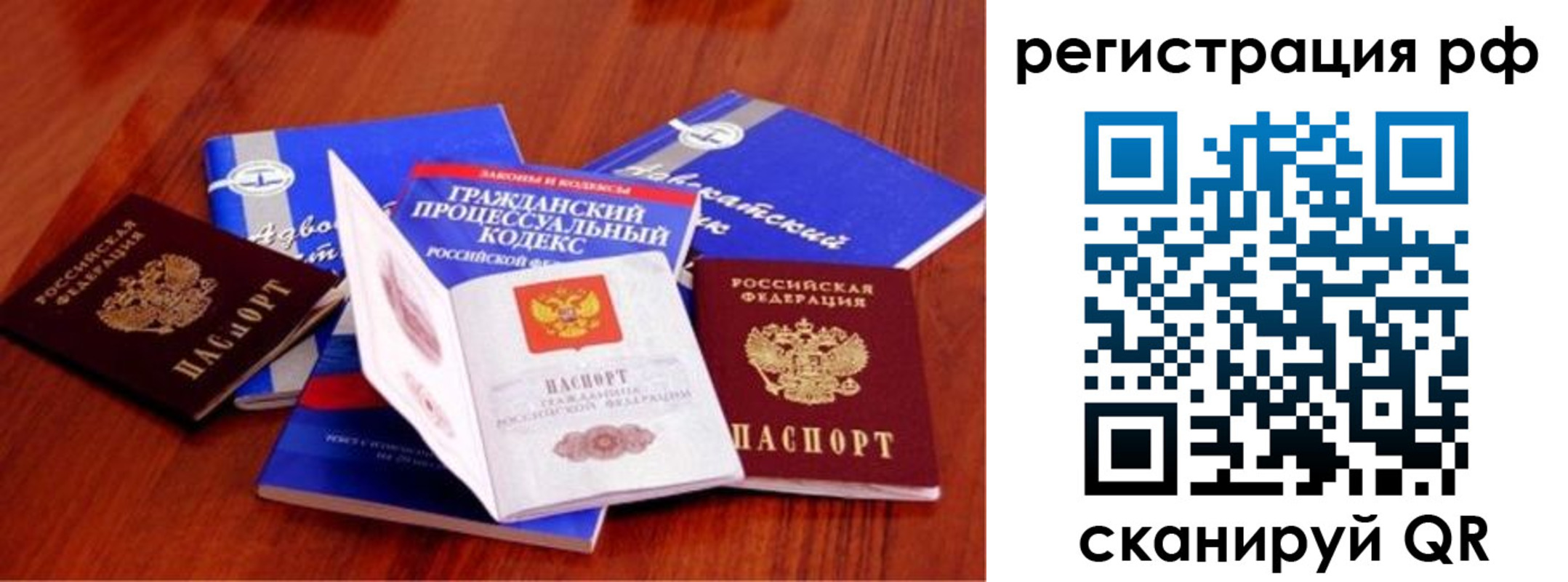 временная регистрация госуслуги в Баксане