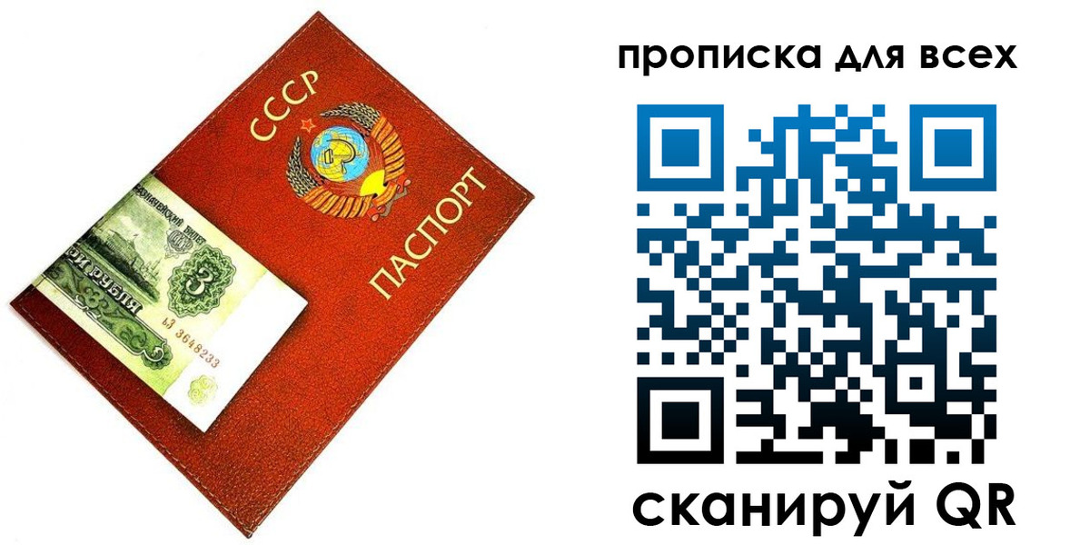прописка для кредита в Баксане